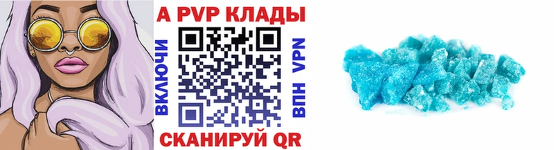 A-PVP крисы CK Иноземцево