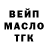 Бутират GHB Camilo A.