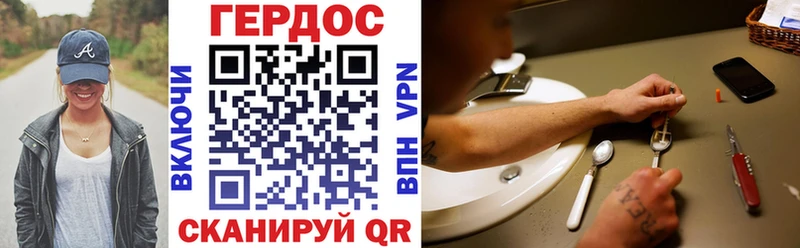 как найти закладки Иноземцево ГЕРОИН Heroin
