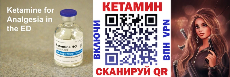 Кетамин VHQ  Иноземцево 