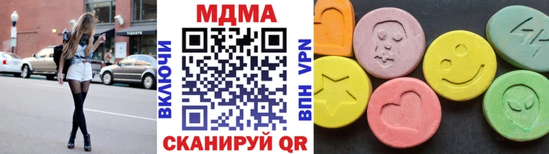 цена наркотик  даркнет клад  MDMA crystal  Иноземцево 