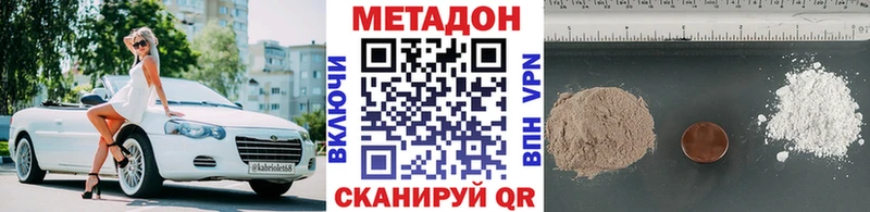 наркошоп Иноземцево мега онион Метадон methadone