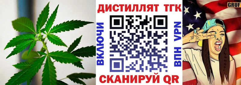 закладки  Иноземцево  Дистиллят ТГК гашишное масло 